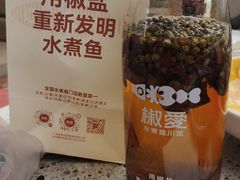 -椒爱水煮鱼川菜(皇姑万象汇店)