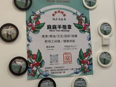 -麻麻手推拿