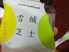 -好利来(北美N1店)