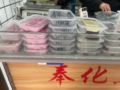 -奉化点心(呼童街店)