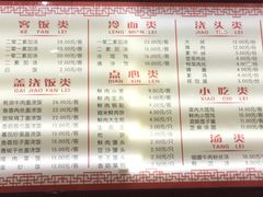 菜单-新川饮食(新川小区店)
