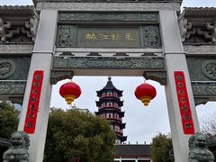 -绳金塔
