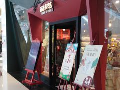 -西西弗书店&矢量咖啡(凯德晶萃广场店)