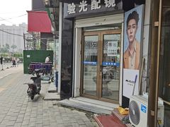 -翰佐蔡司小乐圆·依视路星趣控·暴龙眼镜折扣店