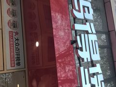 -鸭得堡老鸭汤·鸭血粉丝(南京博物院店)