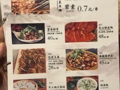 菜单-古真记钵钵鸡(总店)