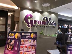 -GranVida生活超市(海信广场店)