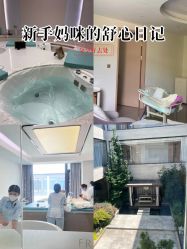 -弗蕾亚·辰月月子度假中心(光谷店)