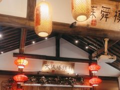 -大张烙馍村(绿地店)