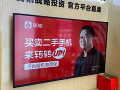 -转转二手回收(新城吾悦广场店)