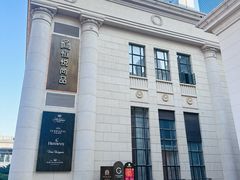 -恒悦轩·粤菜(上海展览中心店)