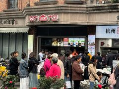 -南方迷宗大包(湖滨店)