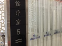 -咿呀口腔(光谷分院)