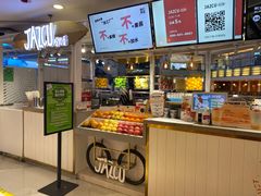 -Jazcu珍仕菓鲜榨果汁(西单大悦城店)