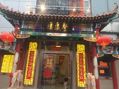 门面-登瀛楼(鼓楼店)