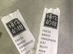 -君之狮子山·轻糖烘焙(开元Mini店)
