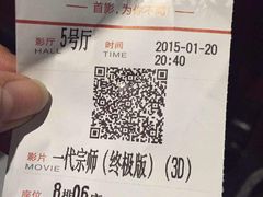 iphone_upload_pic-首都电影院(天津店 中国巨幕)