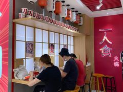 -7口辣火锅杯(九洲新世界店)