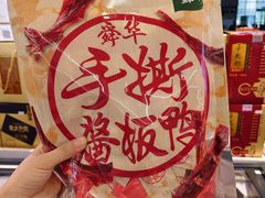 -郴州特产舜华临武鸭(郴州西站店)