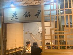 -锅老头海鲜铁锅炖
