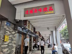 -達揚原味燉品(文明路店)