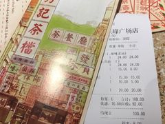 -孖记茶档·热腾茶餐(乐峰店)
