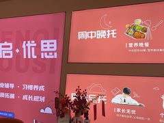 -文启·优思高端托教(复兴校区)