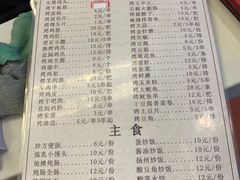 -崔记炸串(珠江店)