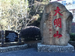 门面-大明山自然探索公园
