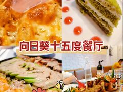 -向日葵十五度餐厅(昌平区店)
