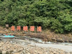 -龙井峡漂流