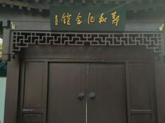 -郑和公园