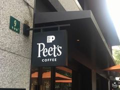 门面-Peet's 皮爷咖啡(东湖路手作店)