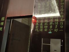 -夜上海(上元大街店)