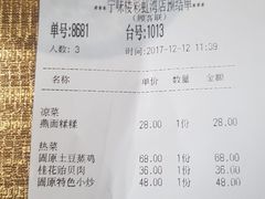 账单-丝宴·凤城印象·西北特色菜(彩虹湾店)