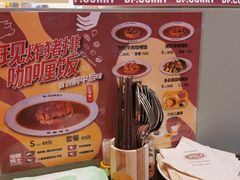 -伽喱博士 Dr.CURRY咖喱饭(太阳宫咖喱店)