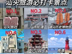 -汕头市小公园