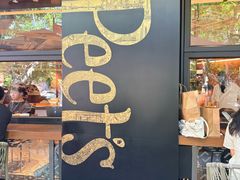 -Peet's 皮爷咖啡(东湖路手作店)