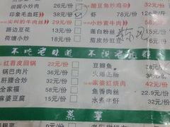 菜单-成都田园印象(直营同怡店)