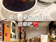 -益汁湘(三坊七巷店)