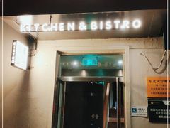 门面-幸薈飯堂