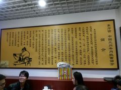 大堂-东方宫中国兰州牛肉拉面(厦门旗舰店)