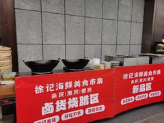 -徐记海鲜(大雁塔|金都店)