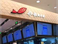-船歌·鱼水饺青岛菜(国贸商城店)