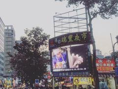 -瑞丰夜市