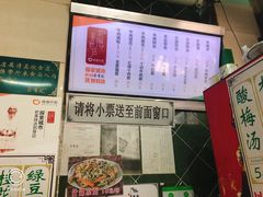 -清真蒋有记(老门东店)