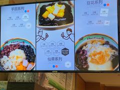 -鲜芋仙(宝地广场店)