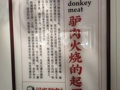 -闫家驴肉老店(华电一校店)