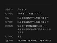 -爱康国宾体检中心(顺平分院)