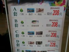-三江森林温泉度假区